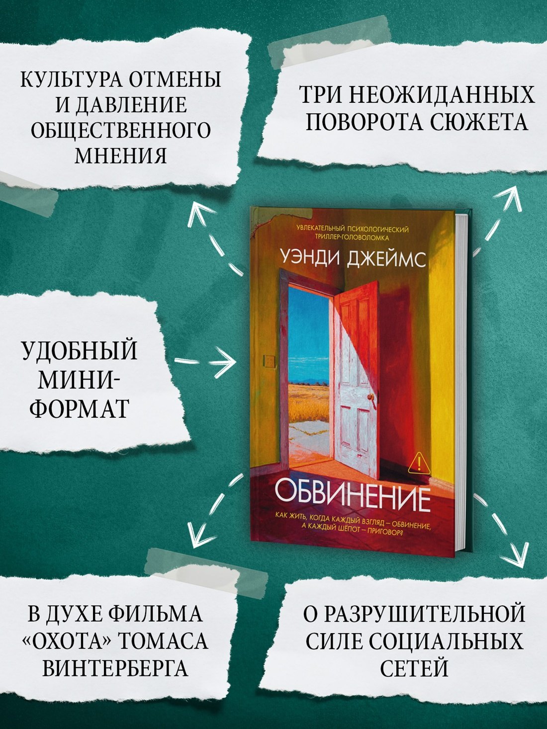 Изображение бумажной книги