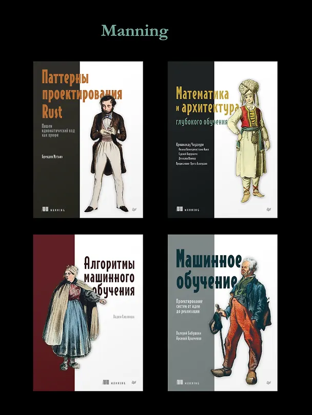 Книга Go на практике (Мэтт Батчер, Натан Козыра, Мэтт Фарина) — 10
