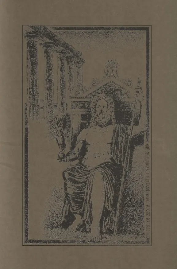 Книга 7 и 37 чудес () — 6