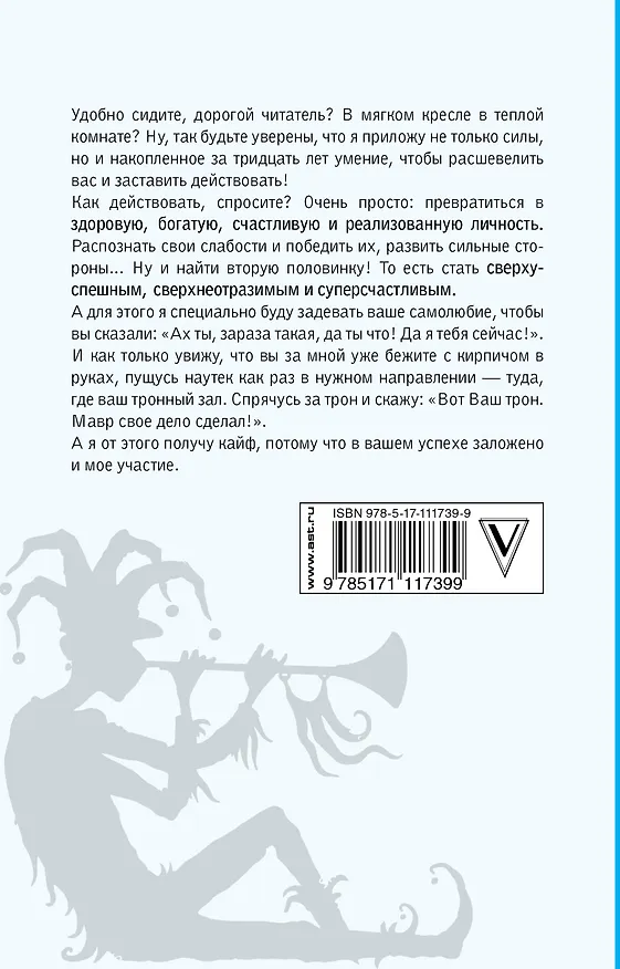 Книга Опыт дурака 2. Ключи к самому себе (Мирзакарим Норбеков) — 2