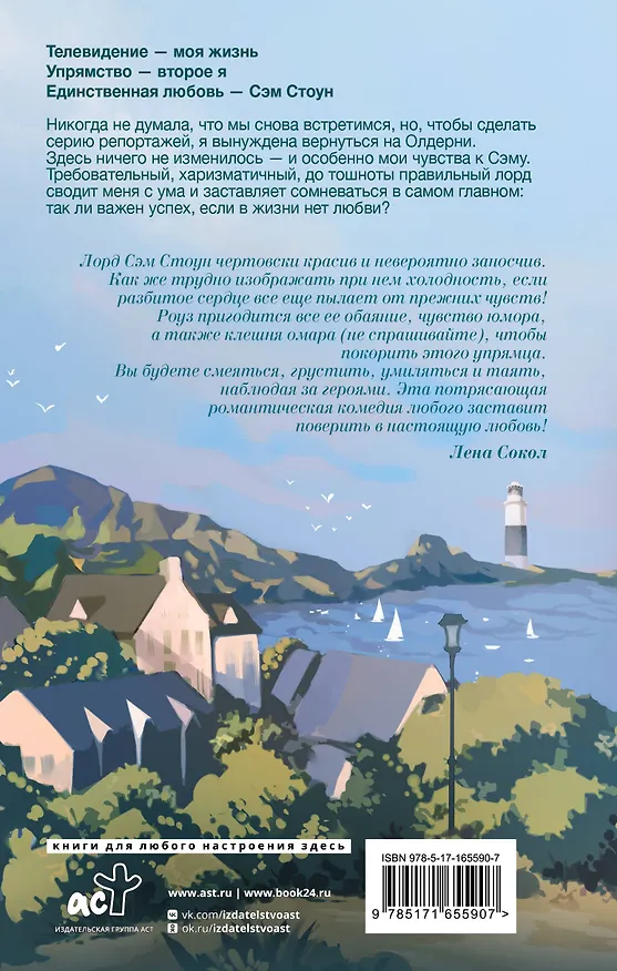 Книга Рыбка. Второй поцелуй (Анастасия Таммен) — 2