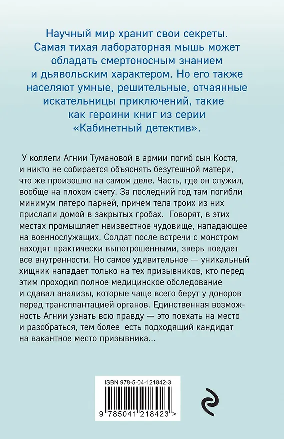 Книга Вскрытие покажет (Ирина Градова) — 2