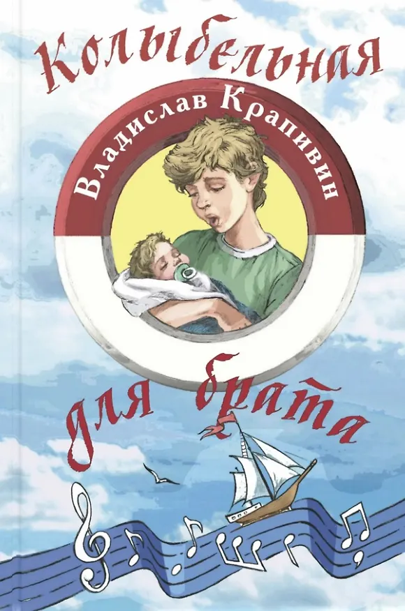 Книга Без страха и упрека (комплект из 4-х книг) (Владислав Крапивин) — 3