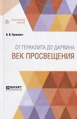 Открытая наука
