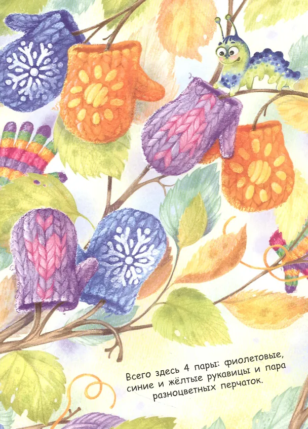 Книга У нас для вас задание! (Наталья Карпова) — 4
