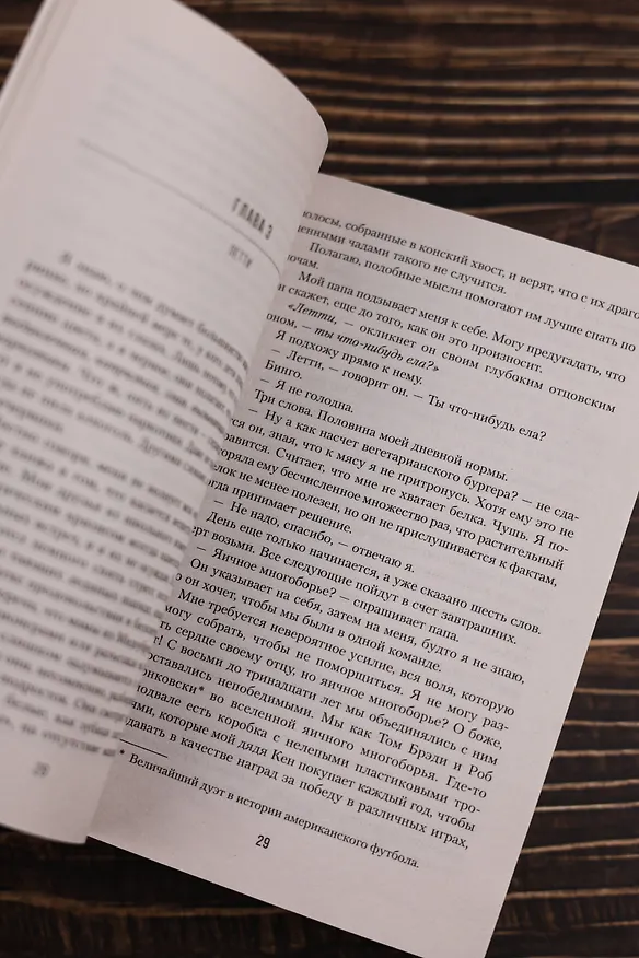 Книга Соседская вечеринка (Джейми Дей) — 12