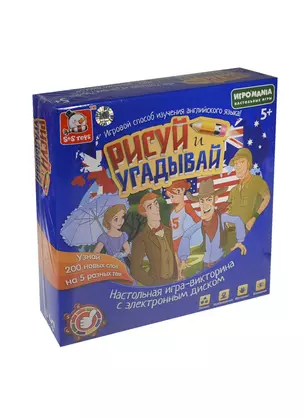 НИ викторина ИгроMania Рисуй и угадывай (8104) (ER80199R) (электронный диск) (5+) (коробка) — 2406748 — 1