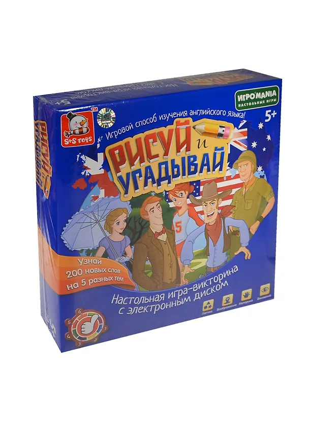 НИ викторина ИгроMania Рисуй и угадывай (8104) (ER80199R) (электронный диск) (5+) (коробка) 2406748 — 1