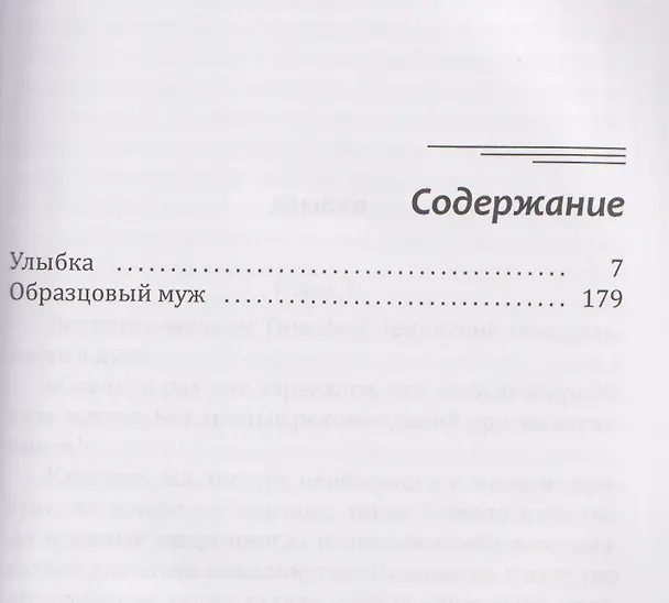 Книга Полянский. Детектив-медиум. Путь монстра. 1 (Анастасия Альт) — 4