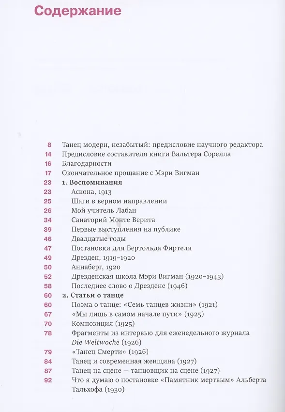 Книга Музей Б.Н. Ельцина. Семь дней, которые изменили Россию () — 2