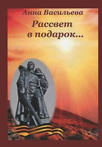 Рассвет в подарок