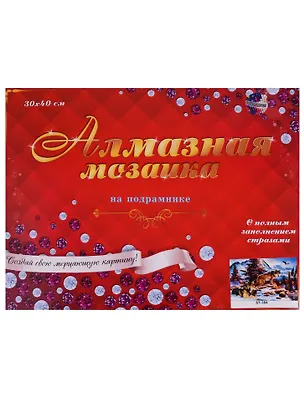 Набор для творчества, Рыжий кот, Алмазная мозаика Два волка (класс.) 30*40см. с подр. с полн. заполн. 34 цв ST-394 2660849
