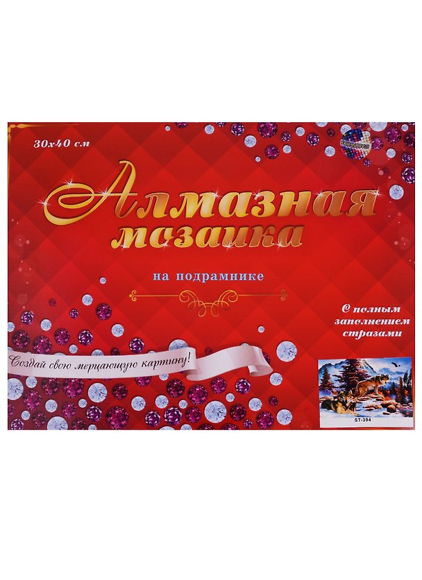 Набор для творчества, Рыжий кот, Алмазная мозаика Два волка (класс.) 30*40см. с подр. с полн. заполн. 34 цв ST-394 2660849 — 1