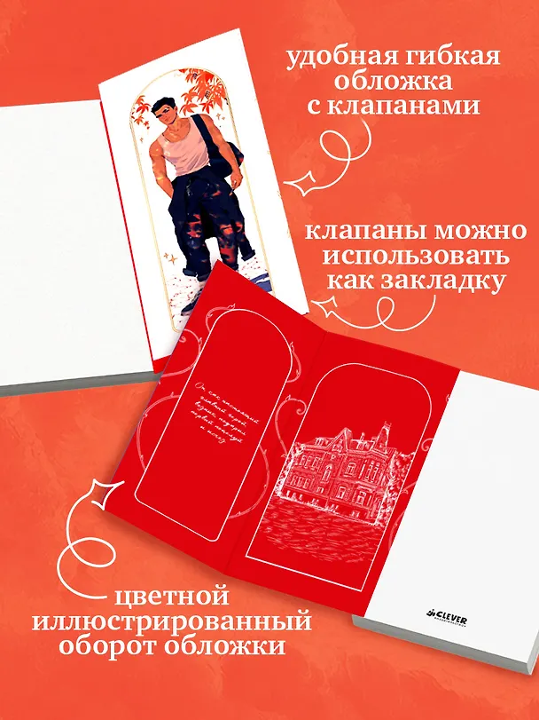 Книга Леди и Бродяга (Ксюша Левина) — 12