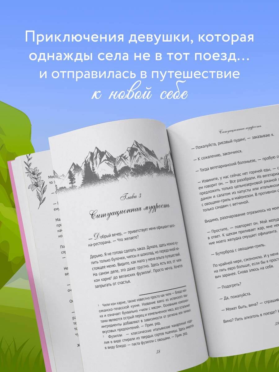 Изображение бумажной книги