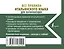 Все правила итальянского языка для начинающих — 2738564 — 2