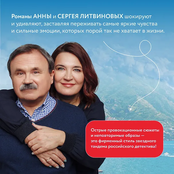 Книга Звонок с неизвестного номера (Сергей Литвинов, Анна Литвинова) — 6