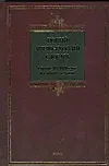 Книга Новый англо-русский словарь /Свыше 60000 слов и словосочетаний/ (Сергей Тюленев)