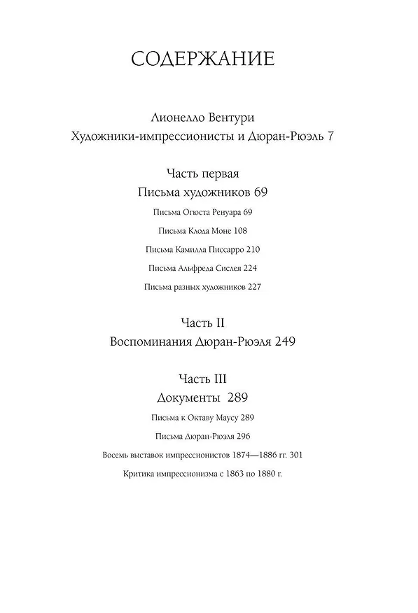 Книга Всё об импрессионизме и постимпрессионизме. Большая книга (Поль Гоген) — 8