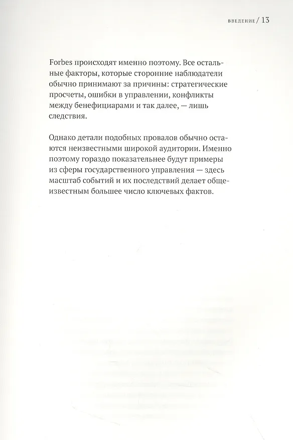 Книга Персональная инфраструктура (Александр Кравцов) — 9