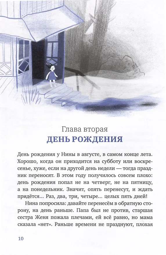 Книга Летучий дедушка (В. Ольшанский) — 6
