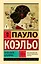 Мата Хари. Шпионка — 7715066 — 1