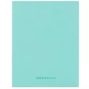 Дневник школьный GoodMark, Turquoise soft touch — 249528 — 1