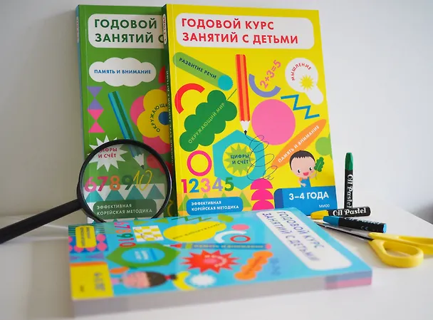 Книга Годовой курс занятий с детьми. 3-4 года (Creativity Lab) — 4