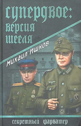 Книга Азов (Григорий Мирошниченко)