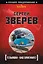 Тельняшка-наш бронежилет — 2385663 — 1
