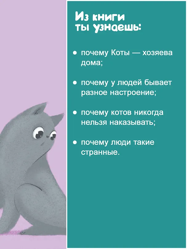 Книга Психология для детей: сказки кота Киселя (Лариса Суркова) — 7