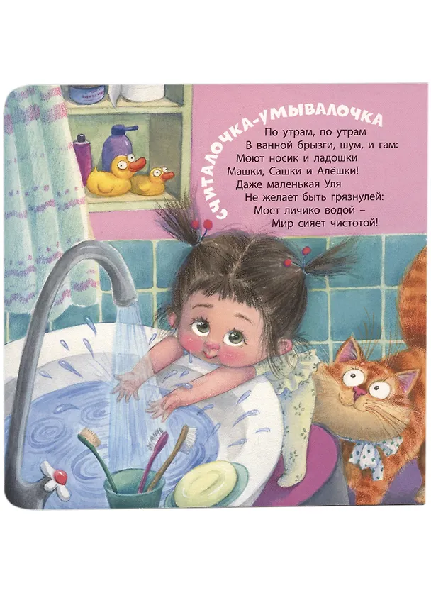 Книга Много дел у малыша! (Светлана Сон) — 4