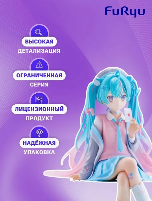 Фигурка-аниме FuRyu Noodle Stopper Hatsune Miku Love Blazer (13см) (GDS1113) 3107786 — 3