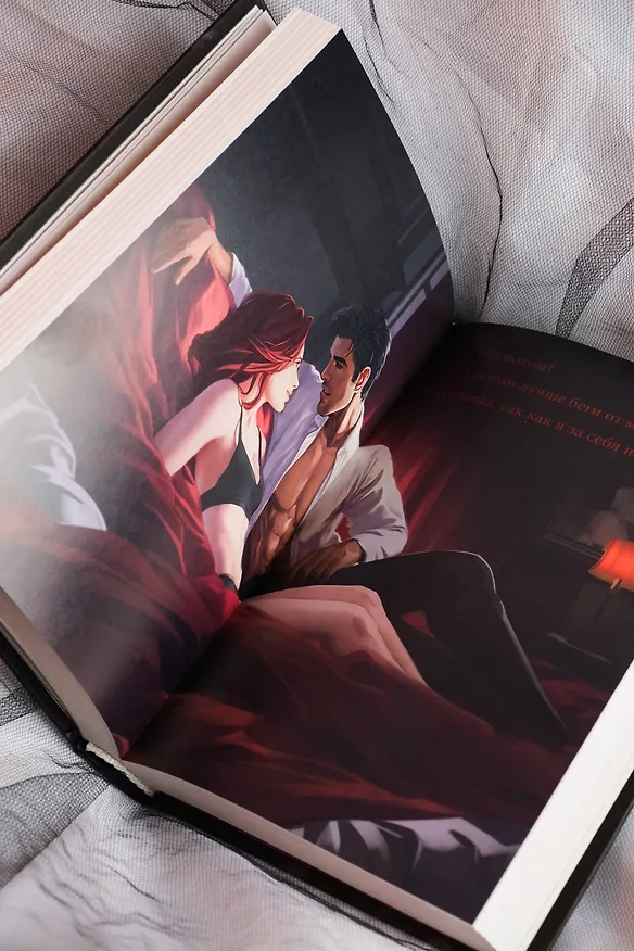 Книга Я переиграю тебя (Тори Майрон) — 16