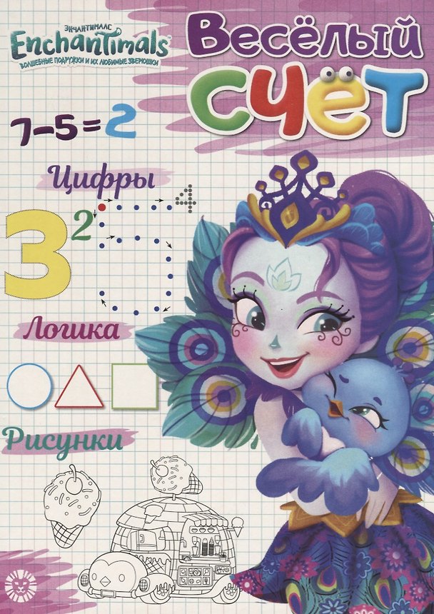 Книга Энчантималс. Веселый счет № ВС 1904 () — 1