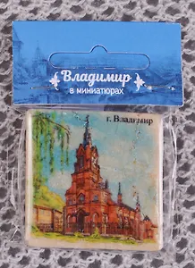 Магнит на камне Владимир Приход Св. Розария (22Vla04)
