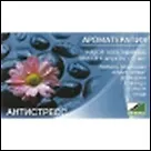 Набор эфирных масел Ботаника Антистресс 2280483