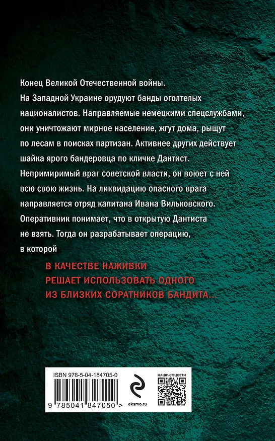 Книга Палачи и герои (Сергей Зверев) — 2