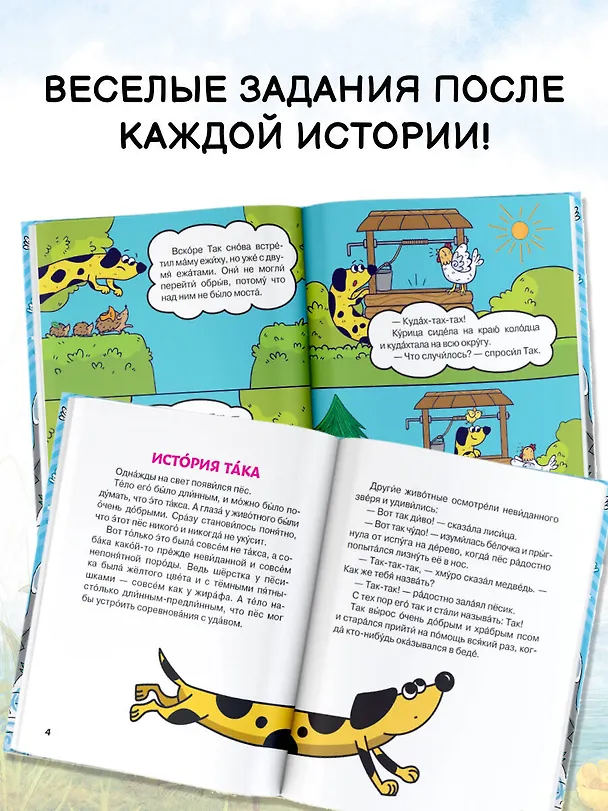 Книга Невероятные приключения Така (Сергей Бирюков) — 7