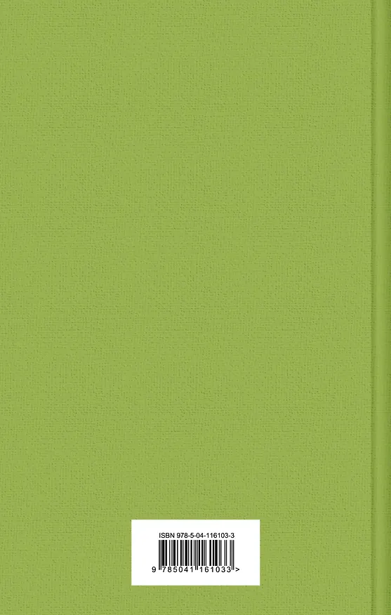 Книга Титан (Теодор Драйзер) — 2