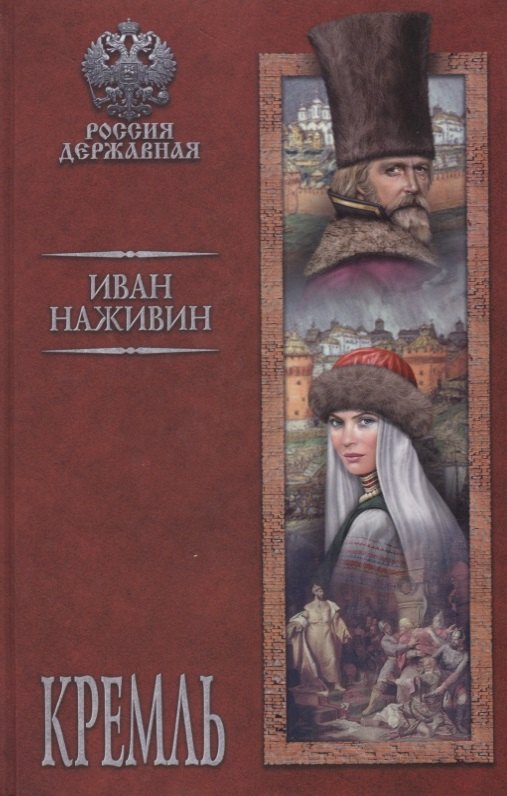 

Кремль