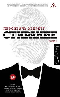 Стирание