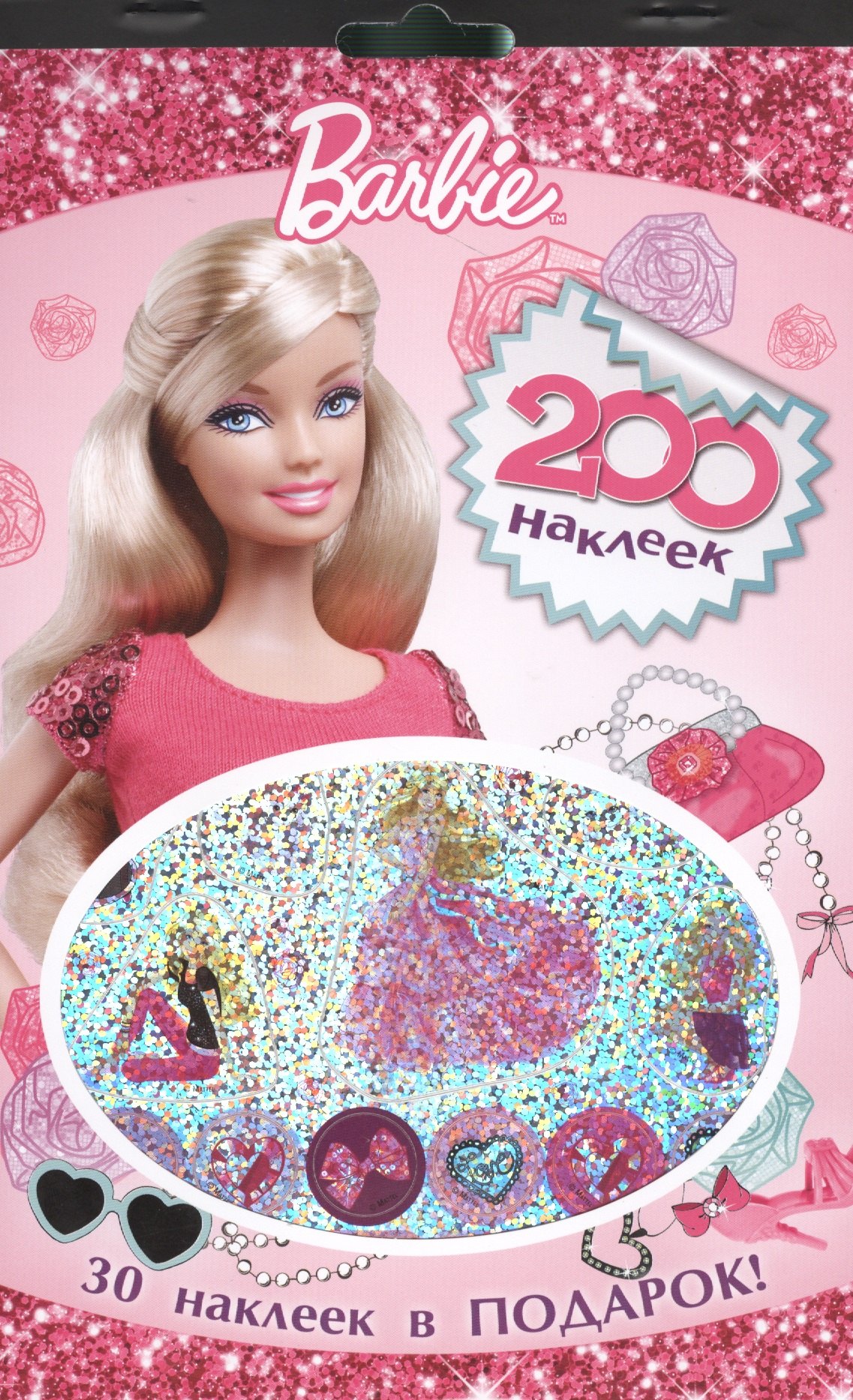 

Barbie. 200 наклеек