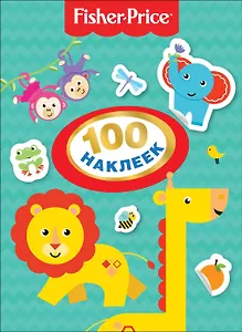 Fisher Price. 100 наклеек.