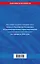 Кодекс Российской Федерации об административных правонарушениях по сост. на 01.02.26 / КоАП РФ — 3141240 — 2