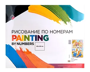 Картина по номерам на подрамнике "Влад А4", 40 х 50 см 3034845