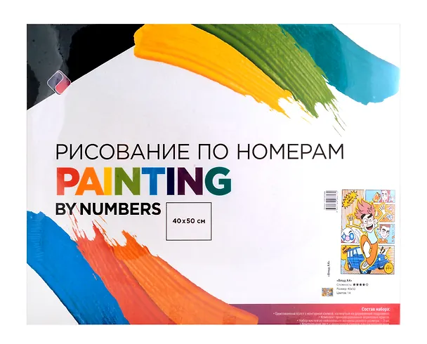 Картина по номерам на подрамнике "Влад А4", 40 х 50 см 3034845 — 1
