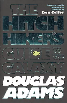 The Hitchhikers Guide to the Galaxy (м) Adams (Macmillan) — 2564148 — 1