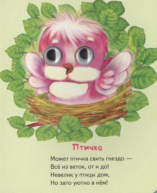 Книга Кто где живет (Андрей Богдарин) — 3