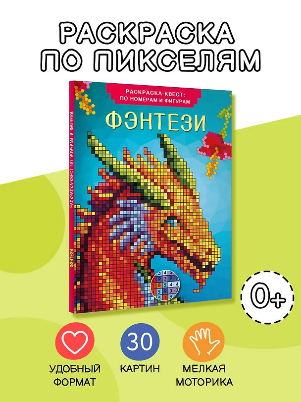Книга Фэнтези () — 5